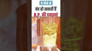 BP High को कैसे Control में करें  High Blood Pressure  HIIMS  ACHARYA MANISH JI  AYURVEDA [upl. by Eniala]