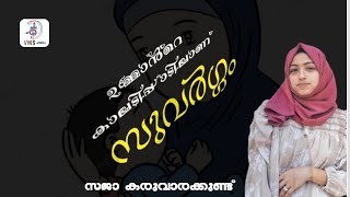 UMMANTE KALADIPPADILAN SWARGAMSAJA KARUVARAKUNDU [upl. by Enowtna20]