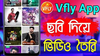 Vfly Editing Video  How To Use Vfly App  Vfly Video Kivabe Banabo  Bd Trick Sh [upl. by Nashner262]