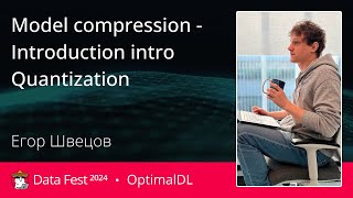 Егор Швецов  Model compression Introduction intro Quantization [upl. by Ettenahs567]