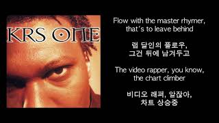 KRSOne  MC’s Act Like They Don’t Know 가사해석번역한글 [upl. by Waldner]