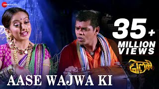 Aase Wajwa Ki  Dholki  Siddharth Jadhav Manasi Naik amp Lavani Mandali [upl. by Ecirtel]