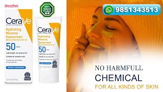 CeraVe hydrating mineral Sunscreen SPF 50  Best Sunscreen Ever  Dermatology Tested [upl. by Tnomel66]