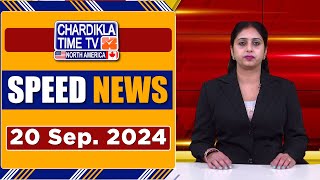 Speed News ਫਟਾਫਟ ਪੰਜਾਬੀ ਖ਼ਬਰਾਂ Punjabi Speed News Live Chardikla Time TV News [upl. by Venable]