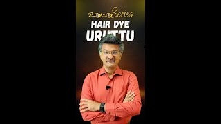 உருட்டு Series HAIR DYE URITTU  Dr S Murugu Sundram [upl. by Immanuel]