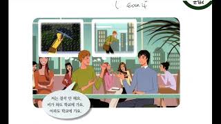 Sogang 2B Ch5 Grammar [upl. by Ehcram248]