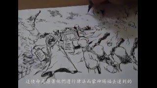 上帝和祂子民的故事：聖經宣教神學簡述 [upl. by Kylie]