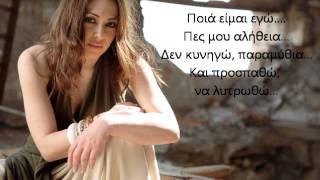 Melina Aslanidou  9 mines Stixoi  New Song 2015 [upl. by Ennaira]