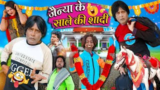 JAINYA KE SAALE KI SHAADI  जैन्या का साले की शादी  Khandesh Hindi Comedy  Jainya Dada New Comedy [upl. by Naihs]