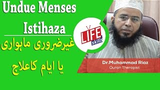 Undue Menses Treatment  Periods Problem Treatment with Quran Therapy in Urdu  Life Skills TV [upl. by Stearne866]