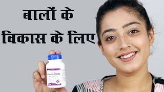 Biotin Tablets for Hair Growth  Biotino 10000  बालों के लिए [upl. by Aerdnod]