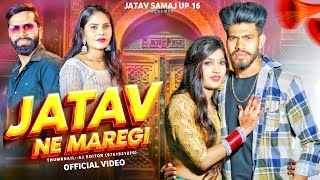 Jatav Ne Maregi  शूट फिटिंग का पहनके  Anuj Jatav Piyawali  Navneet jatav New Jatav Dj Song 2024 [upl. by Bundy12]