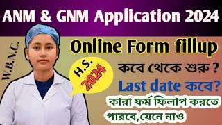 anm gnm online application 2024  anm gnm application 2024  anm gnm entrance exam 2024 [upl. by Tolliver]