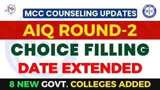 MCC Counselling AIQ Round 2 Choice Filling Date Extended  8 New Government Medical College Added [upl. by Eleirbag]