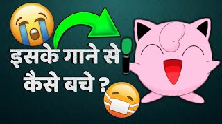 How to Escape from Jigglypyff Song「HINDI」  Jigglypuff Song Mystery [upl. by Trbor]