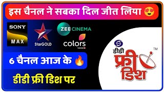 DD Free Dish Biggest Update Today  Big Change in 6 Channels Today [upl. by Affer]