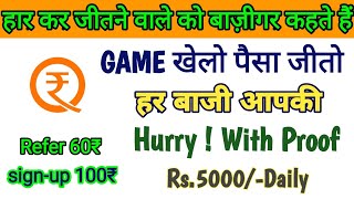 Play Game Earn Money App  Qeeda app payment proof  Play Game Earn Paytm Cash  Online Earning [upl. by Ahsinned]