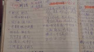 野生花（翁清溪曲），中文簡單教，唱這種簡單的歌詞300首，就可以學好中文喔！［歌唱學中文華語］甄柔翻唱，版權歸唱片公司！鄧麗君華語歌曲300首研究154，甄柔中文教學教材和博論預定題目 [upl. by Enelrahc614]