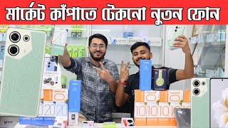 TECNO নিয়ে এলো ধামাকা এক নতুন ফোন। tecno New mobile phone update price market news dhaka [upl. by Delanie875]