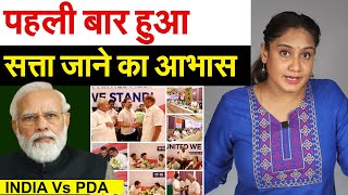 पहली बार हुआ सत्ता जाने का आभास  Modi  Opposition Party Meetup  INDIA vs PDA Analysis by Pragya [upl. by Eibrik196]