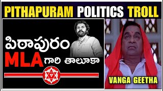 AP Exit Polls  Pithapuram MLA gari Thaluka  Pithapuram Politics Troll  Pawan Kalyan [upl. by Aylward554]