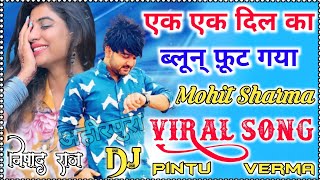 Ek ek Dil ka balloon💕 Dj Remix SongMohit Sharma💕Hard Dholki MixDJ Viral SongNew Haryanavi 2021 [upl. by Brit816]