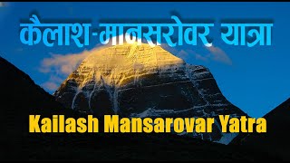 Kailash Mansarovar Yatra [upl. by Getter438]