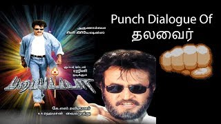 Best Punch Dialogue  தலைவர்  SuperStar  RajiniKanth  Audio Only  Padayapa Movie [upl. by Jozef]