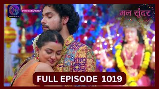 Mann Sundar  6 Oct 2024  Full Episode 1019  Dangal TV [upl. by Granger]