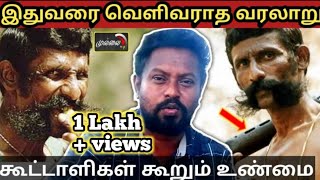 வீரப்பன் மாயாவி என்ற மனிதனின் வரலாறு  Veerappan interview  Shiva Media [upl. by Yolande10]