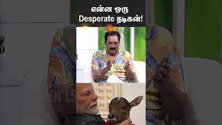 What a Desperate Actor  Prakash Raj Latest Speech about PM Modi  Sun News [upl. by Buroker151]