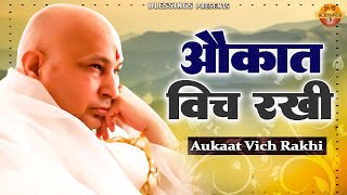 औकात विच रखी  Aukat Vich Rakhi  Guru Ji Bhajan  Jai Guru Ji  Blessings [upl. by Jakie]