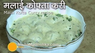 Malai Kofta recipe  malai kofta restaurant style [upl. by Schaaff]