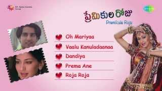 Premikula Roju  Telugu Movie Audio Jukebox Full Songs [upl. by Dao256]