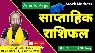 saptahikrashifal  11th Aug to 17th Aug  वीकली राशिफल Weekly Share Market Prediction Astro Point [upl. by Losiram]