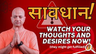 सावधान Watch your Thoughts and Desires  HG Sarvapriya Prabhu [upl. by Vaughn34]