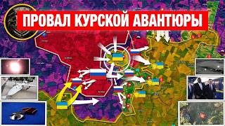 Началось Курское Контрнаступление⚔️ ВС РФ Контролируют Лисовку🔥 Военные Сводки И Анализ За 1192024 [upl. by Notnilc]