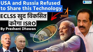 USA and Russia Refused to Share this Technology with India but ISRO did not Stop ECLSS Made by ISRO [upl. by Mis]