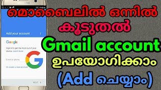 Gmail Tips  Multiple Account in Mobile malayalam [upl. by Yreffej33]