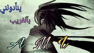 ينادوني بالغريب  اغنيه اجنبيه حماسيه  حزينه  مترجمه  amv [upl. by Almat]