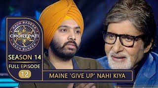 KBC Season 14  Ep 12  Contestant Arshdeep ने अपनी Rejection Story सुनाकर Big B को किया हैरान [upl. by Saied584]