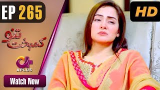 Pakistani Drama Kambakht Tanno  EP 265  Aplus  Tanvir Jamal Sadaf Ashaan  C2U1 [upl. by Bean388]