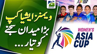 Womens Asia Cup 2024  India vs Pakistan  Nida Dar  Women’s Asia Cup 2024 Schedule [upl. by Maryanna672]