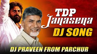 TDP AND JANASENA DJ SONG REMIX BY DJ PRAVEEN FROM PARCHUR  LATEST NEW JANASENA DJ SONGS [upl. by Enimrej]