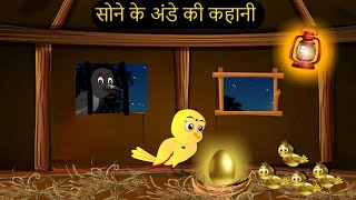 गर्मी की छुट्टियां  Mom Chidiya wala Cartoon  Tuni Chidiya ka Cartoon  Hindi Kahaniya Chichu TV [upl. by Syned96]