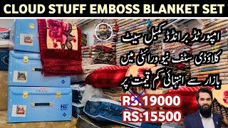 Cloudy Stuff Emboss Blanket Set  imported Blankets Wholesale Market  Blanket price in Pakistan [upl. by Atinuhs]