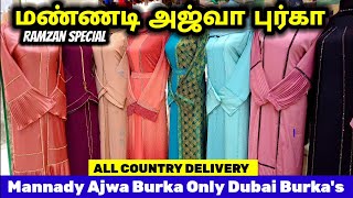 மண்ணடி அஜ்வா புர்கா Ramzan SpecialMannady Ajwa Burka Only Dubai BurkasALL COUNTRY DELIVERY [upl. by Yggep]