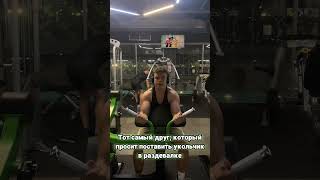 Уважаете химиков gym спорт юмор бодибилдинг [upl. by Neiv]