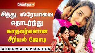 Amman Serial pair Amaljith amp Pavithra turns Real Couple [upl. by Anaela]