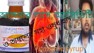 vitazyme syrup  useddose and side effects and benefitsor phyda bengali riview [upl. by Oicirtap198]